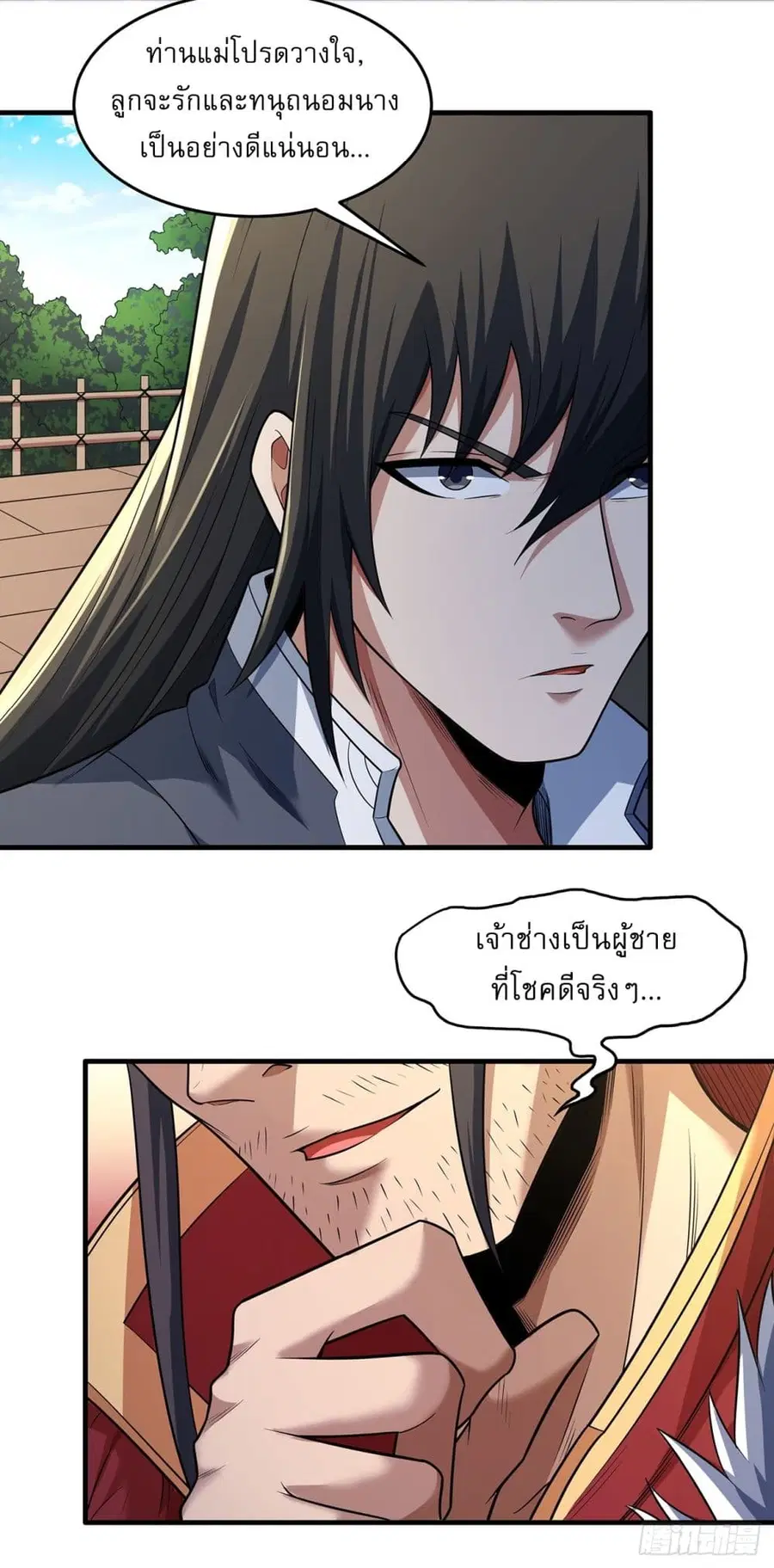 God of Martial Arts ตอนที่ 657 หน้า 14
