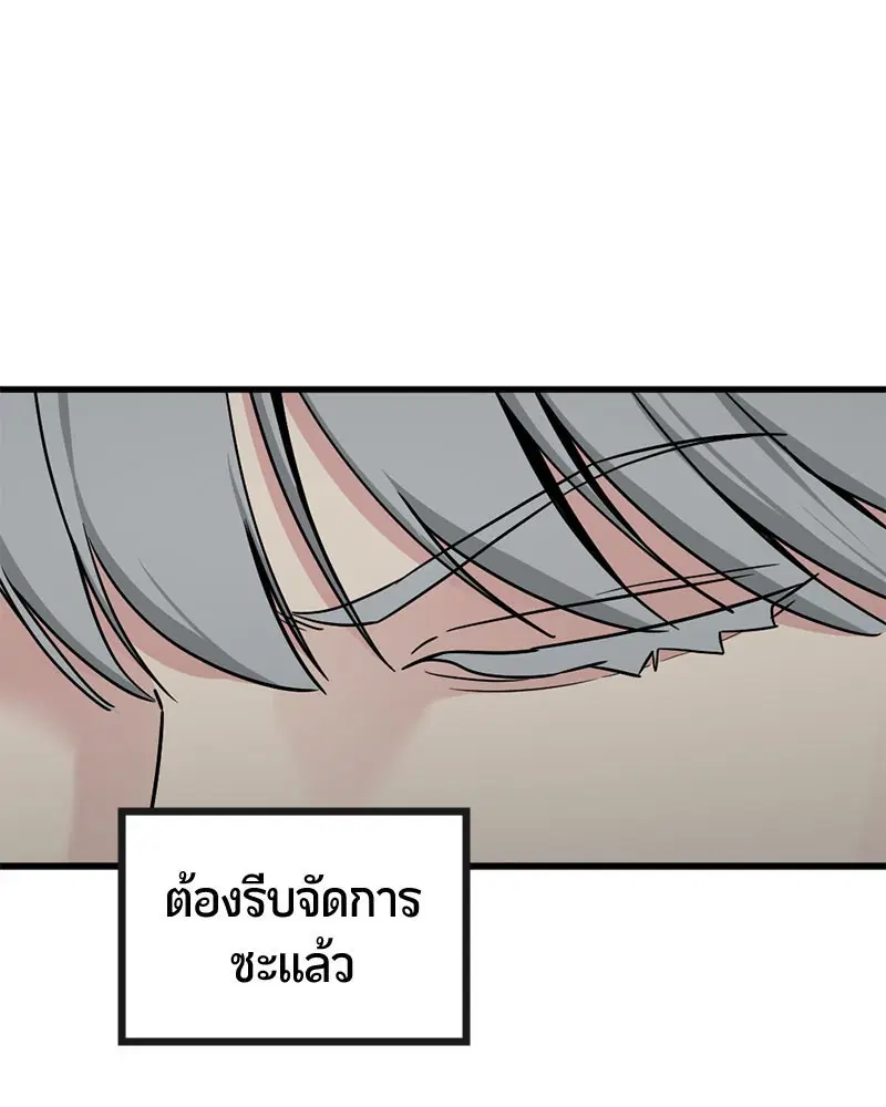 HERO KILLER ตอนที่ 107 หน้า 103