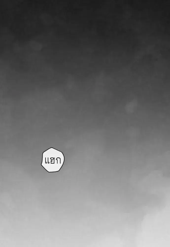 Superhuman Era ตอนที่ 237 หน้า 116