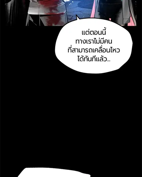 Jungle Juice ตอนที่ 63 หน้า 20