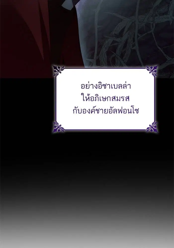 Sister I Am the Queen in This Life ตอนที่ 47 หน้า 12