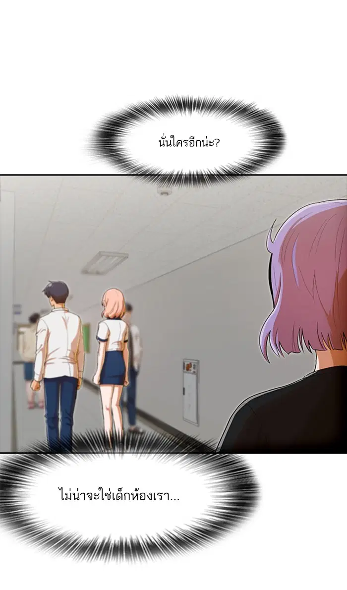 Random Chat ตอนที่ 198 หน้า 45