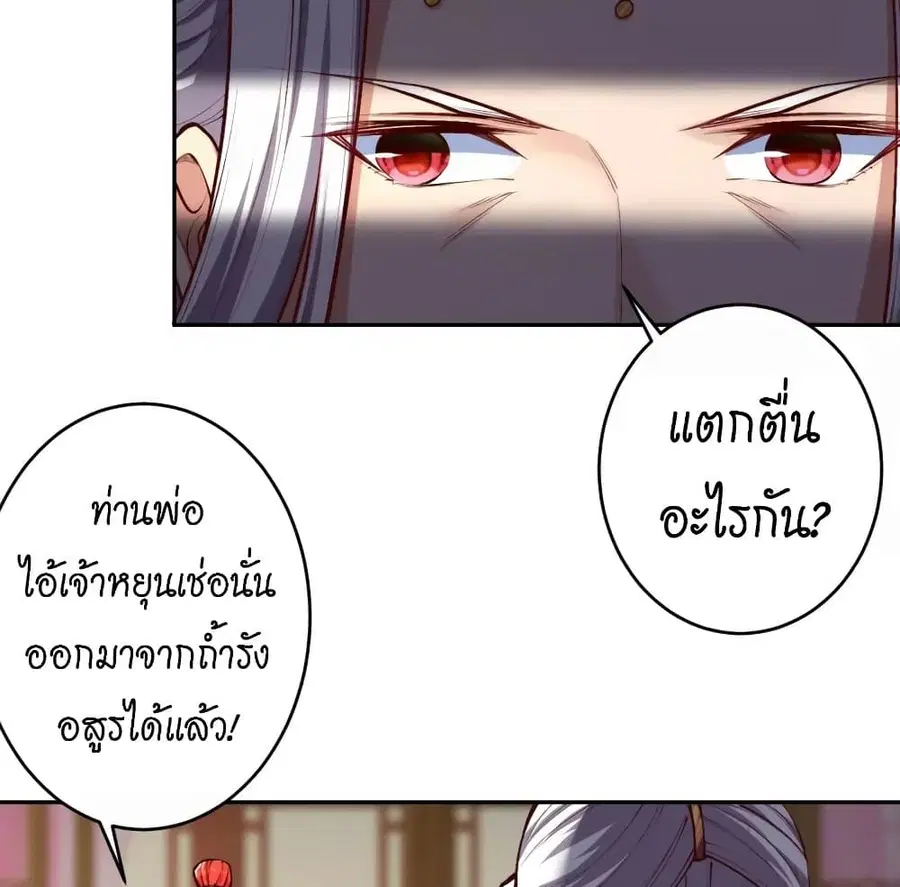 Against the Gods ตอนที่ 447 หน้า 62