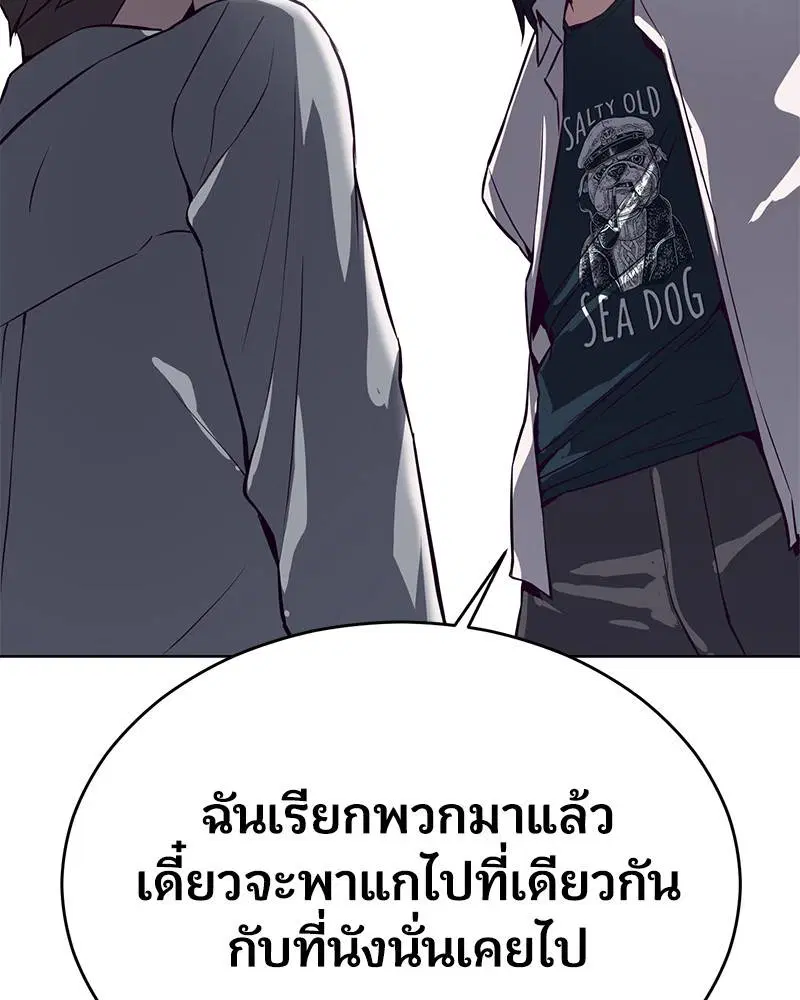 The Boy of Death ตอนที่ 35 หน้า 154