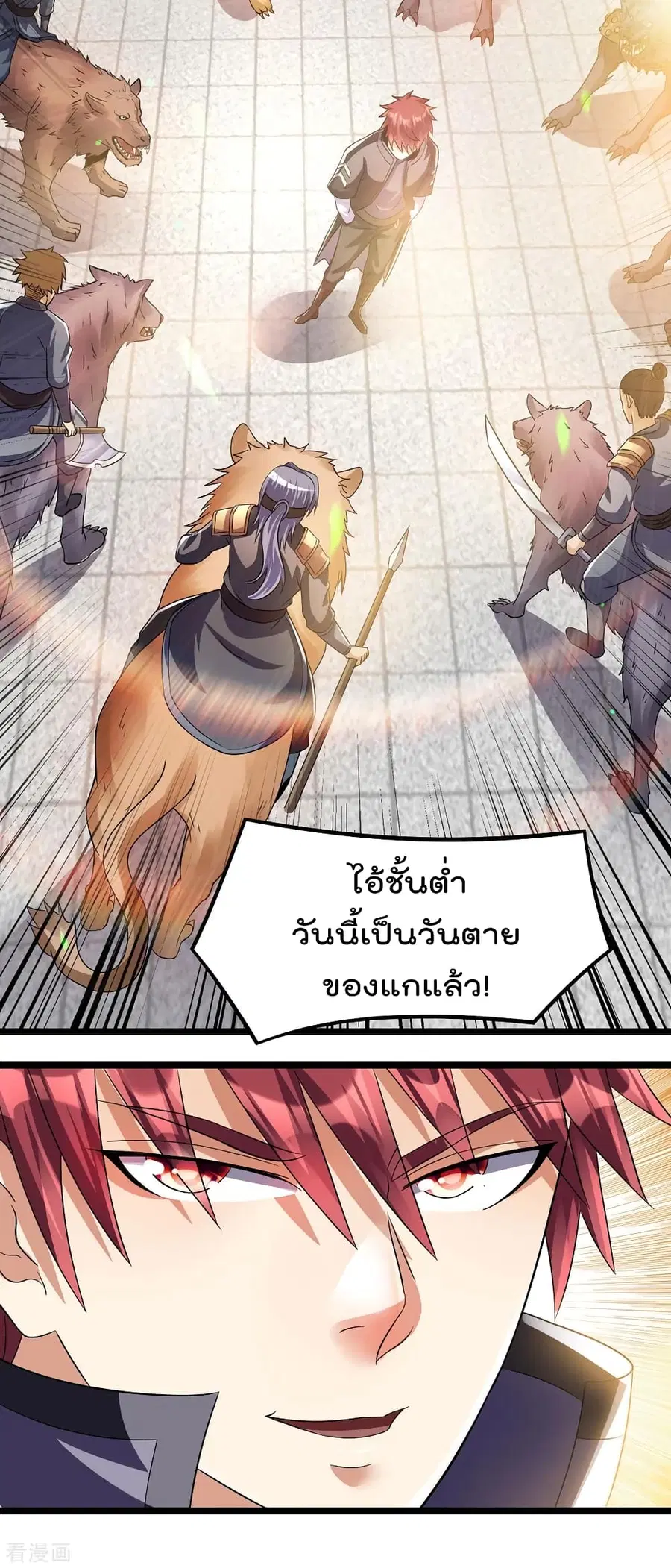 Immortal King of City ตอนที่ 160 หน้า 23