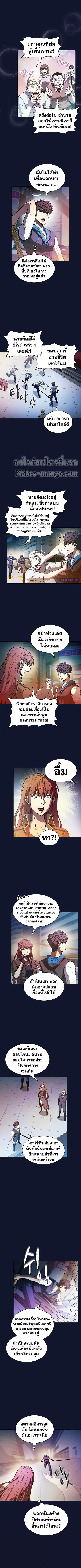 The Constellation That Returned From Hell ตอนที่ 63 หน้า 5