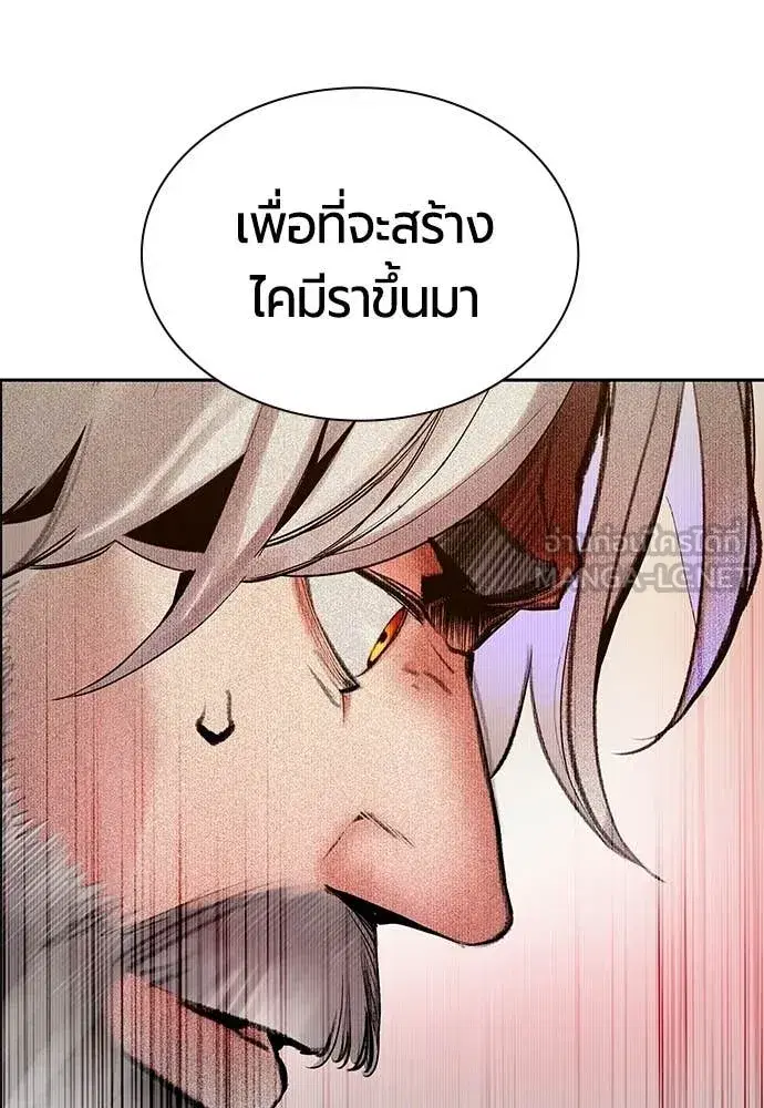 Jungle Juice ตอนที่ 175 หน้า 10