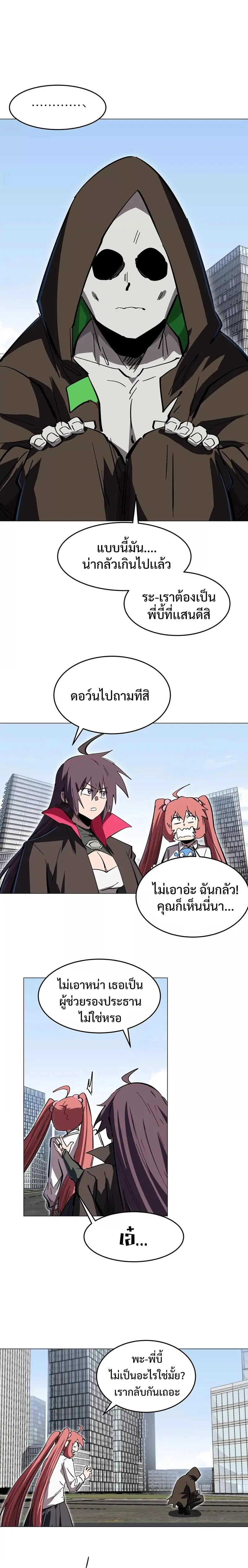 Mr.Zombie ตอนที่ 33 หน้า 6