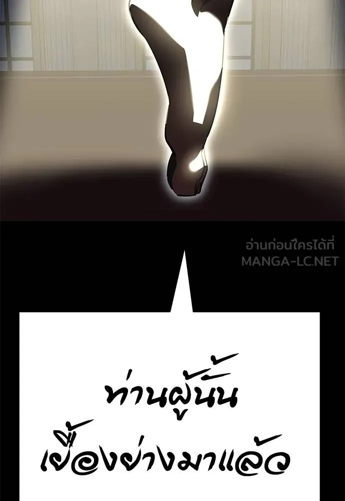Reincarnation Path of The Underworld King ยอมรา ผู้พิพากษาจากนรก ตอนที่ 79 หน้า 156