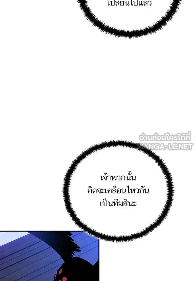 Return to Player ตอนที่ 187 หน้า 93