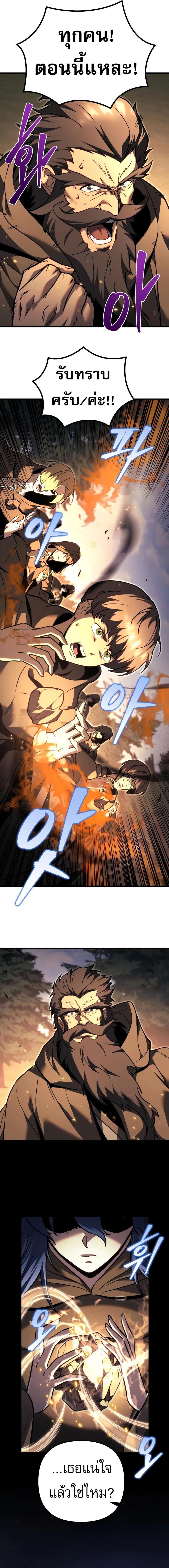 Regressor of the Fallen Family เพลิงสงครามหวนจุติ ตอนที่ 84 หน้า 28
