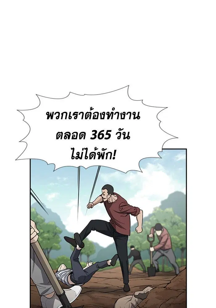 True Education ตอนที่ 105 หน้า 70