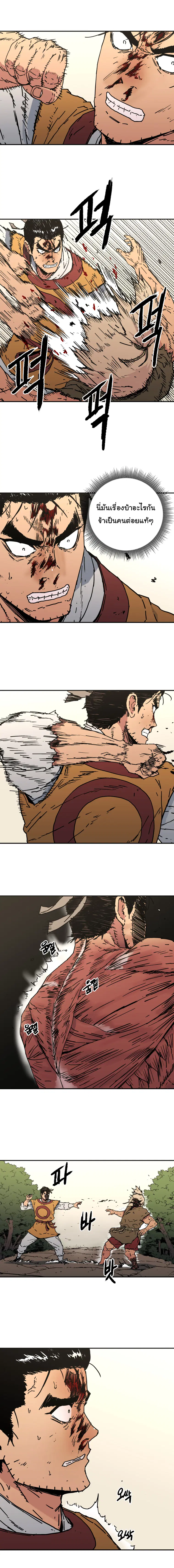 Peerless Dad ตอนที่ 130 หน้า 12