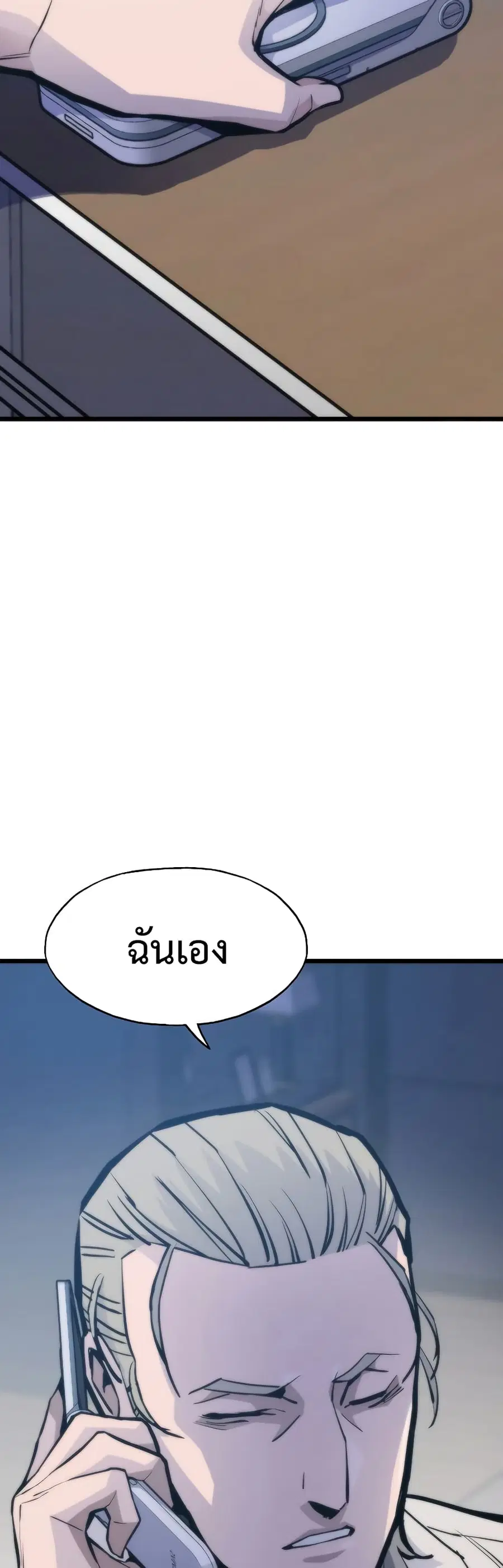 Past Life Returner ตอนที่ 42 หน้า 29