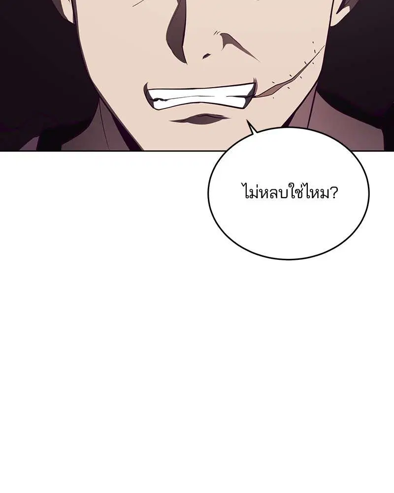 The Boy of Death ตอนที่ 17 หน้า 107
