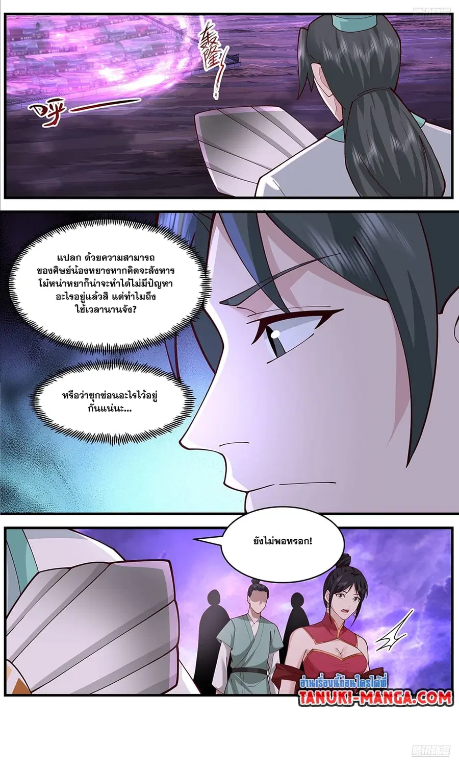 Martial Peak ตอนที่ 3684 หน้า 10