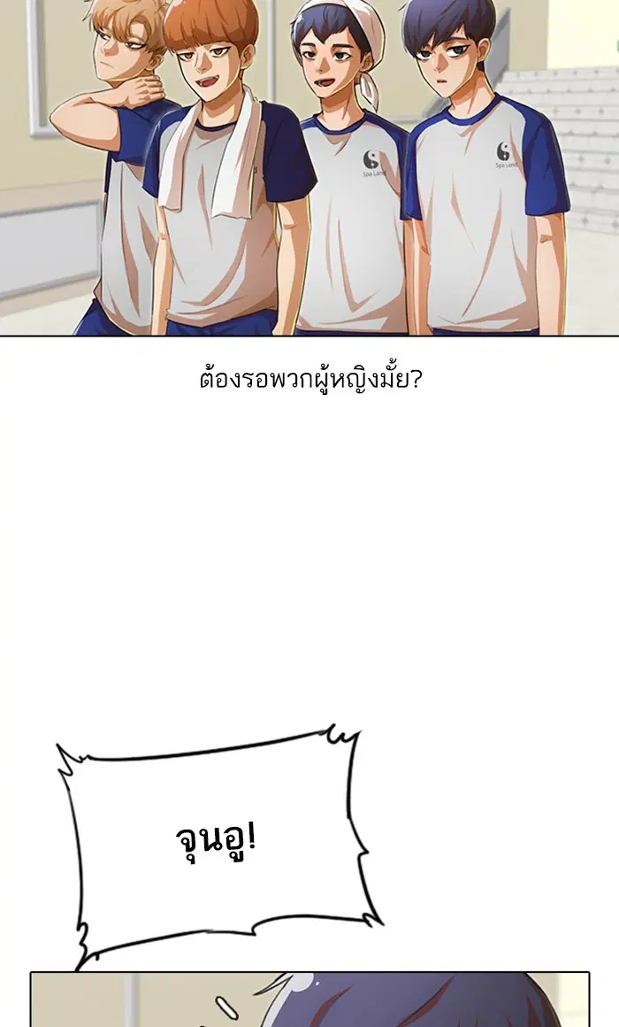 Random Chat ตอนที่ 142 หน้า 46