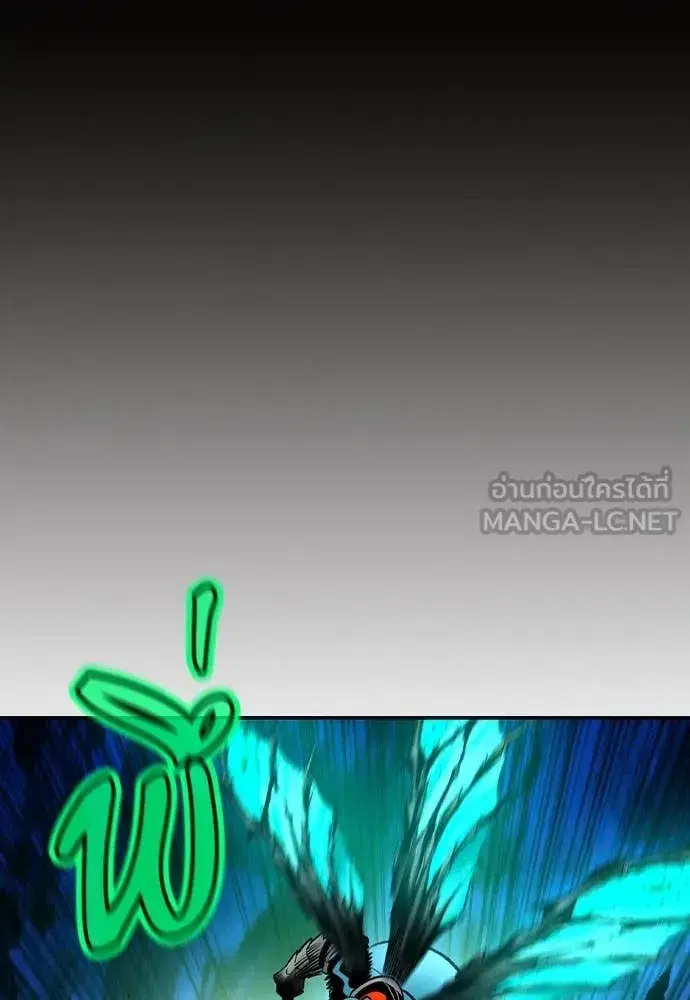 Jungle Juice ตอนที่ 167 หน้า 120