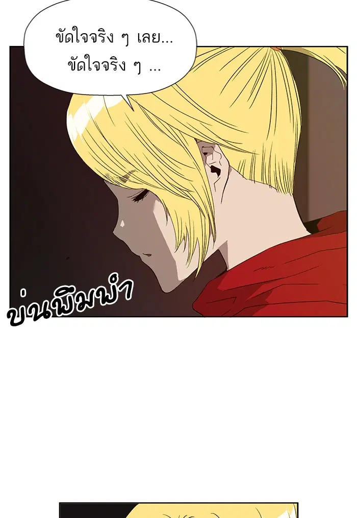 Weak Hero ตอนที่ 188 หน้า 103
