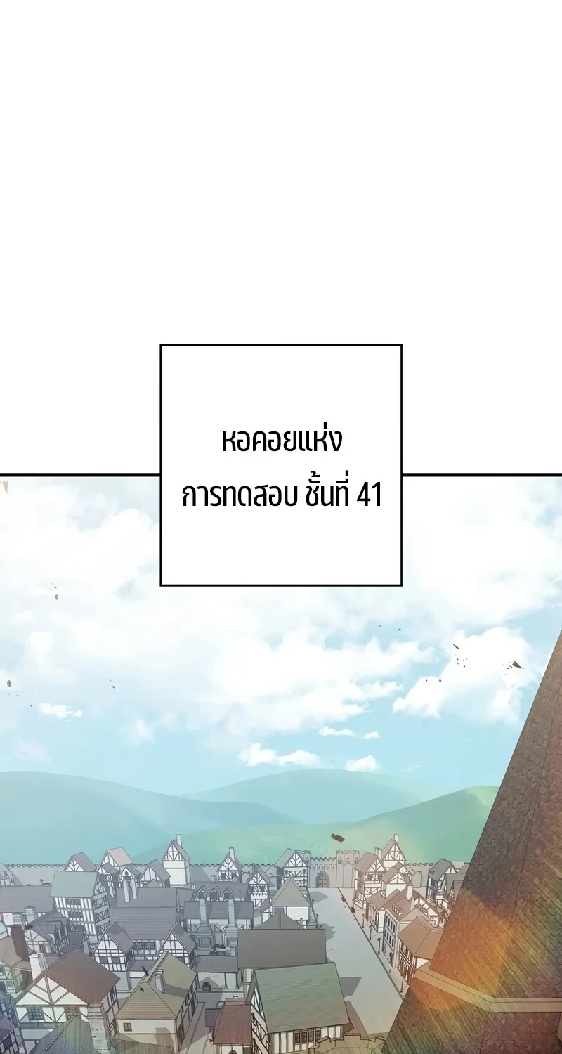 The Hero Returns ตอนที่ 122 หน้า 125