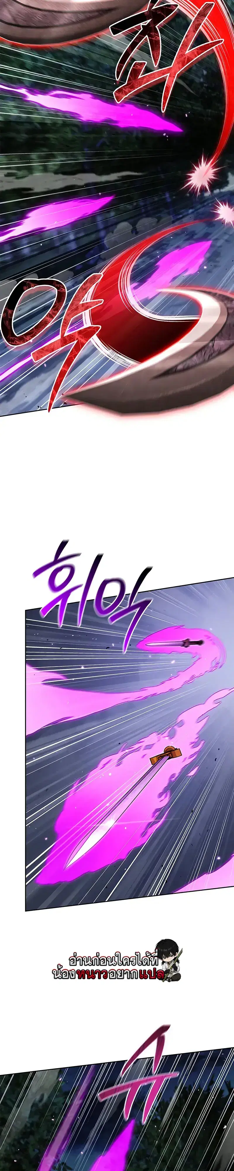 Heavenly Grand Archive’s Young Master ตอนที่ 162 หน้า 16