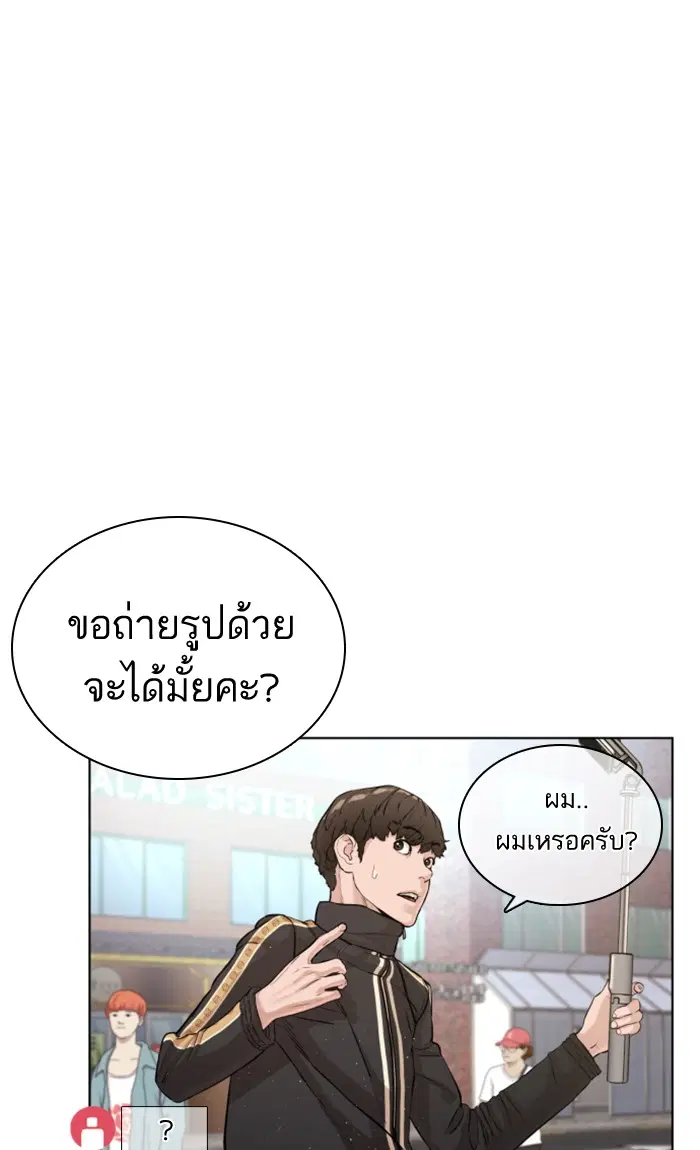 How to Fight ตอนที่ 6 หน้า 113