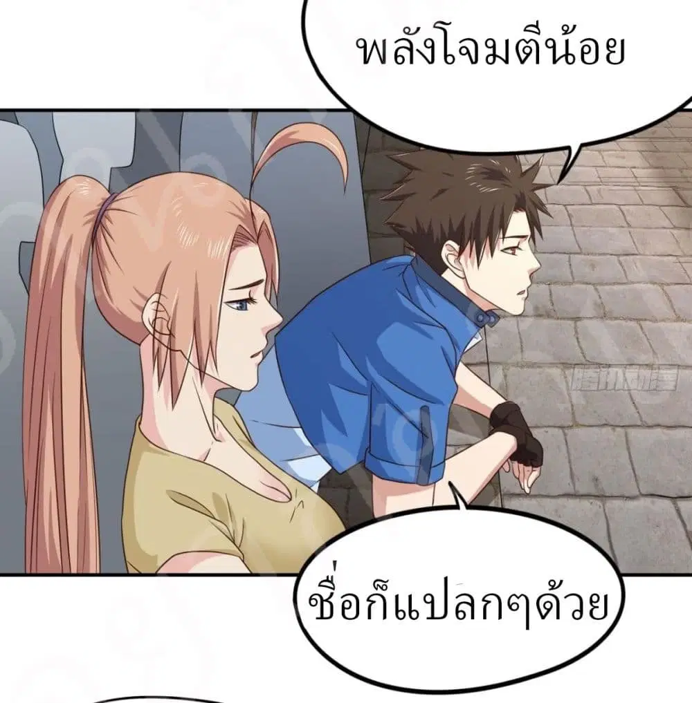 Player Reborn ตอนที่ 158 หน้า 7