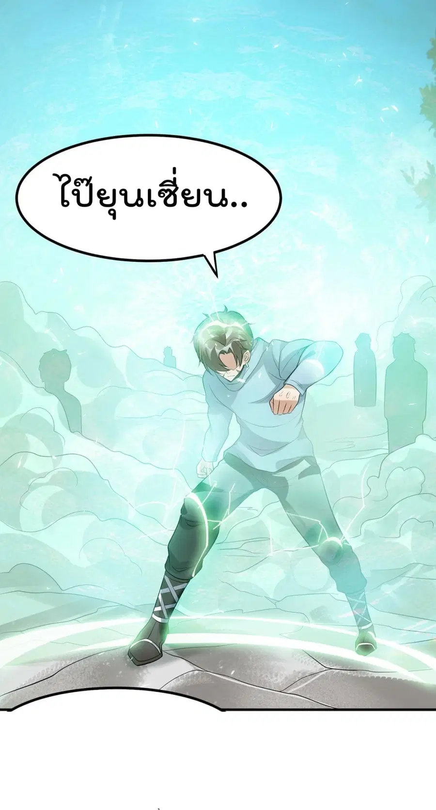 Immortal King of City ตอนที่ 126 หน้า 29