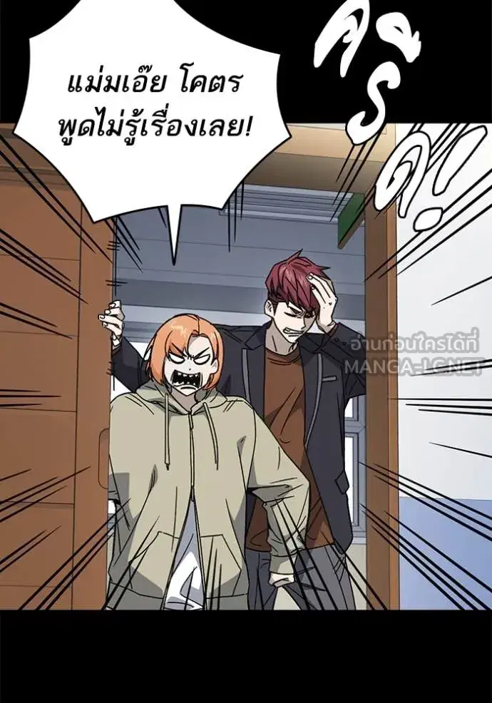 Study Group ตอนที่ 284 หน้า 19