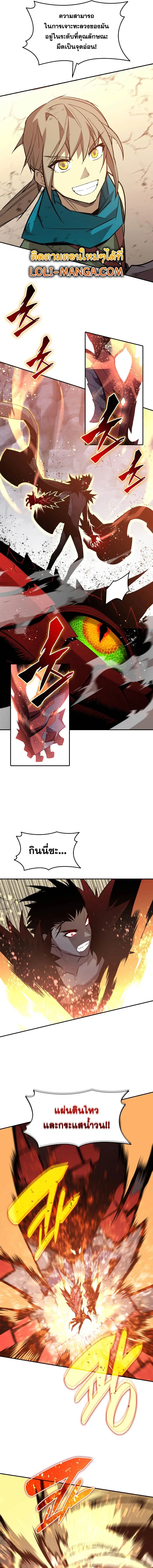 Worn and Torn Newbie ตอนที่ 156 หน้า 7