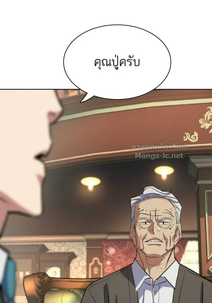 Reborn Rich ตอนที่ 181 หน้า 67