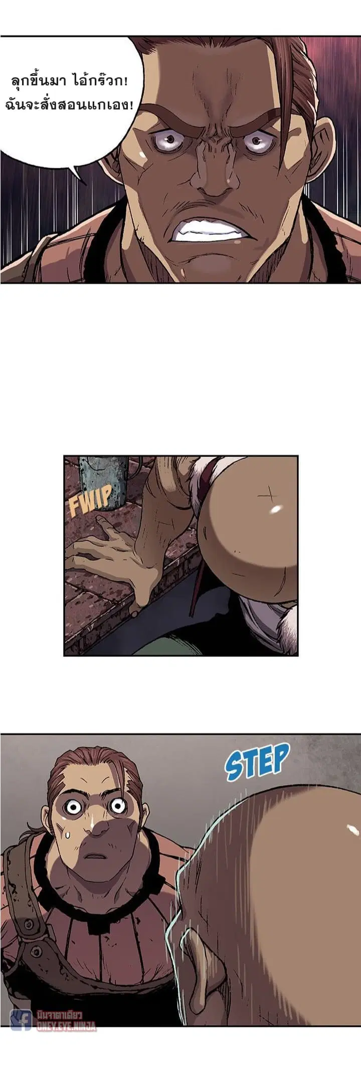 Leviathan ตอนที่ 51 หน้า 27
