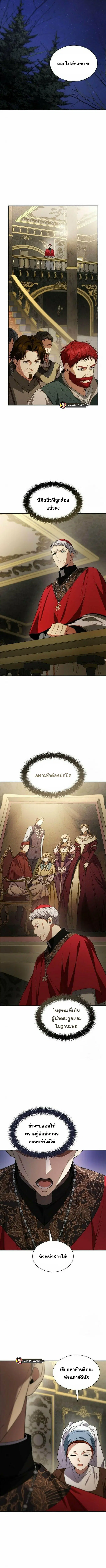 I Am the Queen in This Life ตอนที่ 74 หน้า 10