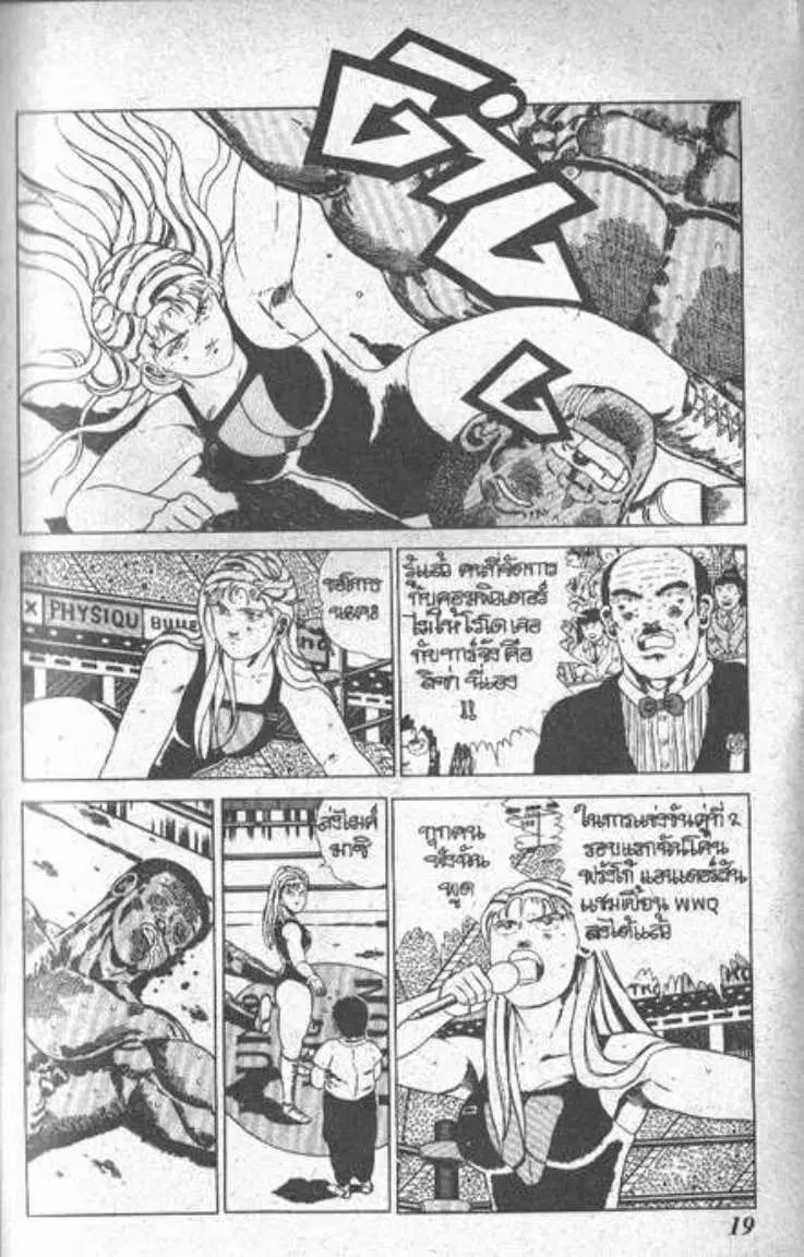 Shin Jungle no Ouja Tar-chan ตอนที่ 36 หน้า 15