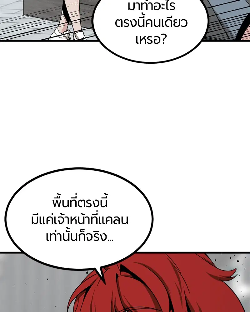 HERO KILLER ตอนที่ 79 หน้า 80