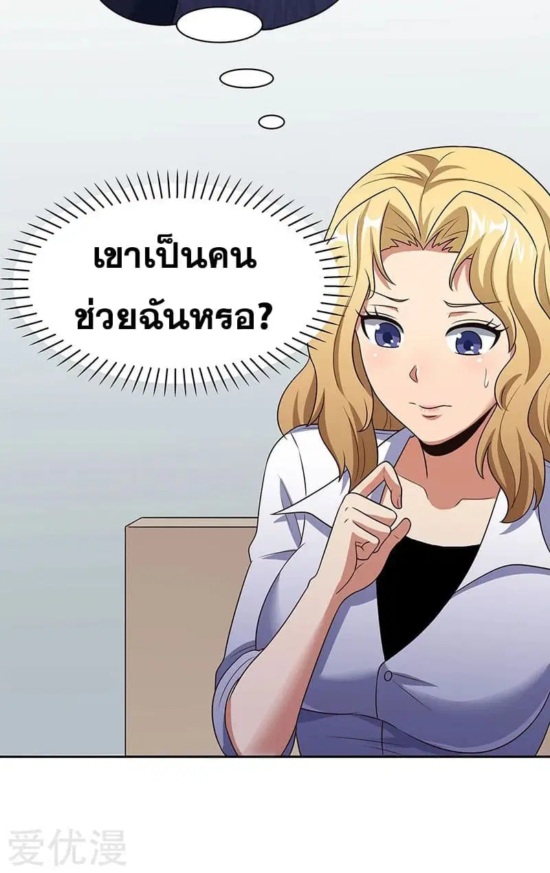 The Super Doctor From 2089 ตอนที่ 38 หน้า 37
