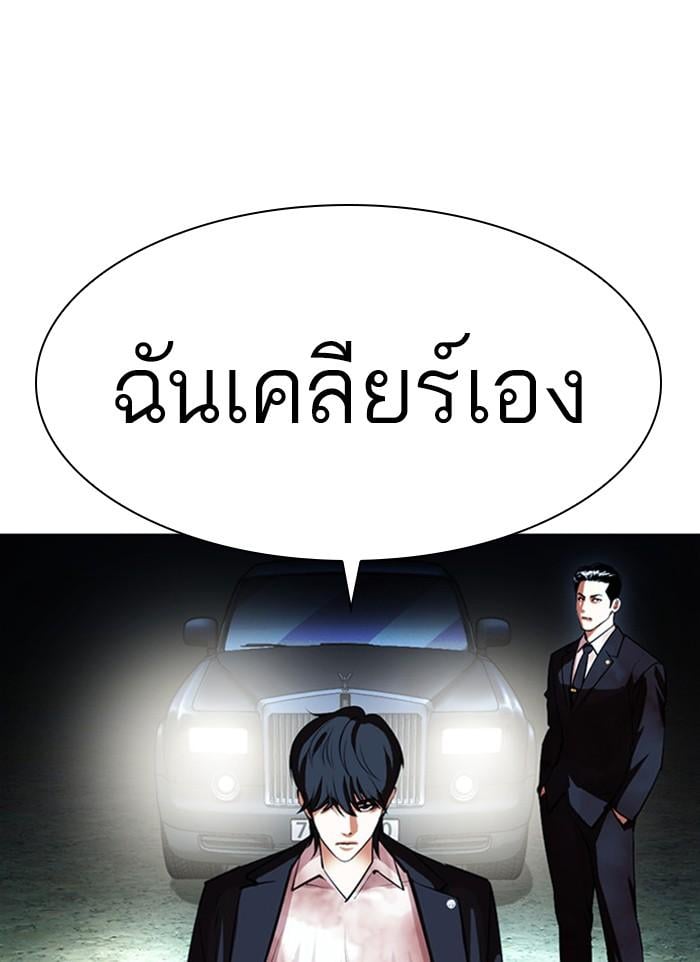 Lookism ตอนที่ 406 หน้า 78