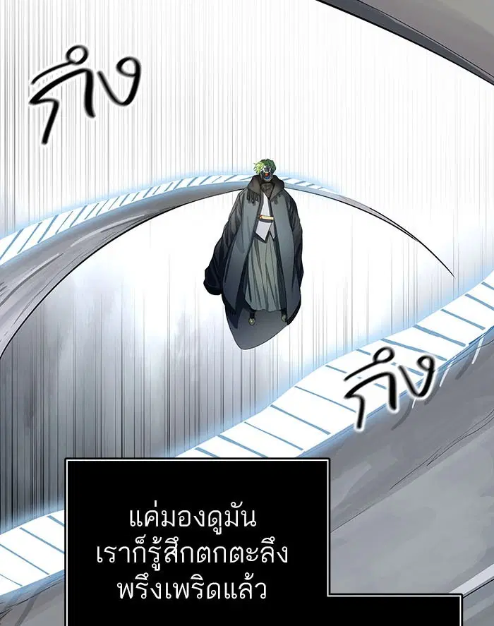 Tower of God ตอนที่ 529 หน้า 37