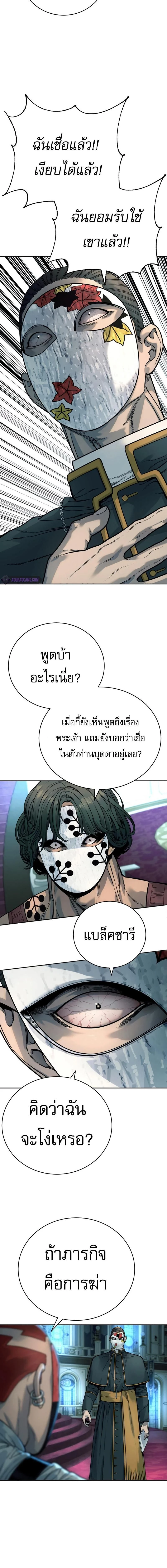 Return of the Bloodthirsty Police ตำรวจนักฆ่า ตอนที่ 190 หน้า 12