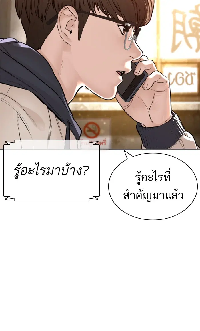 How to Fight ตอนที่ 152 หน้า 33