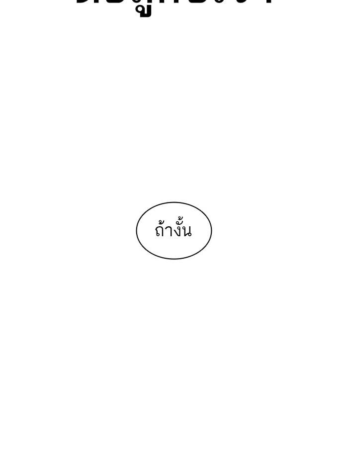 Lookism ตอนที่ 386 หน้า 135