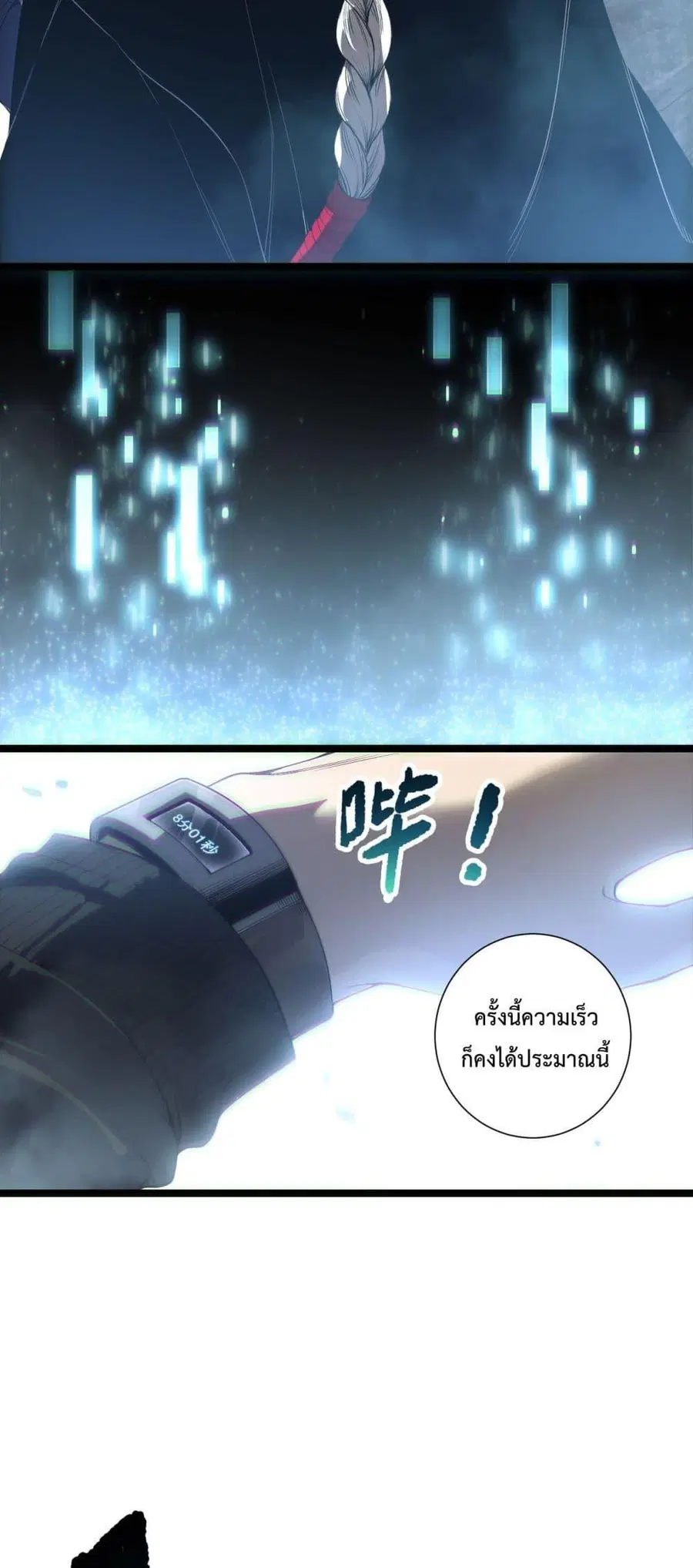 Necromancer King of The Scourge ตอนที่ 168 หน้า 25