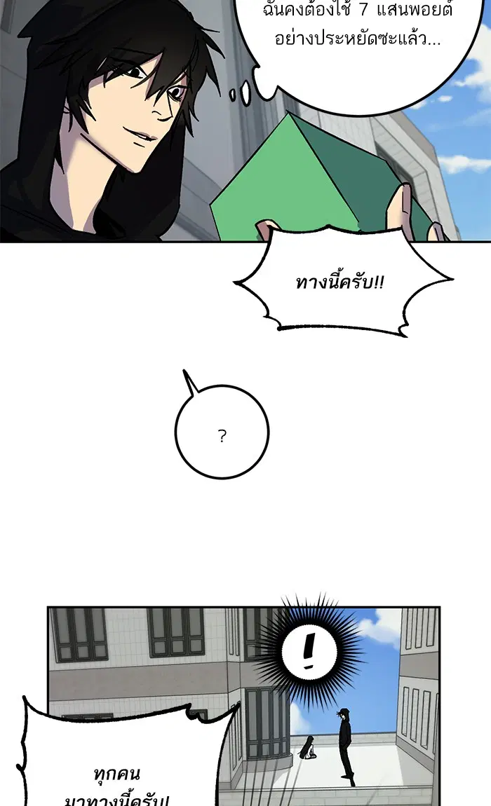 Return to Player ตอนที่ 4 หน้า 79