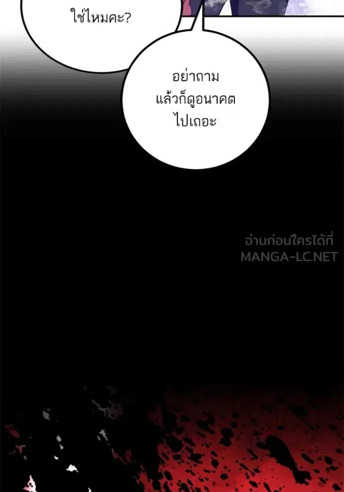 Return to Player ตอนที่ 191 หน้า 17