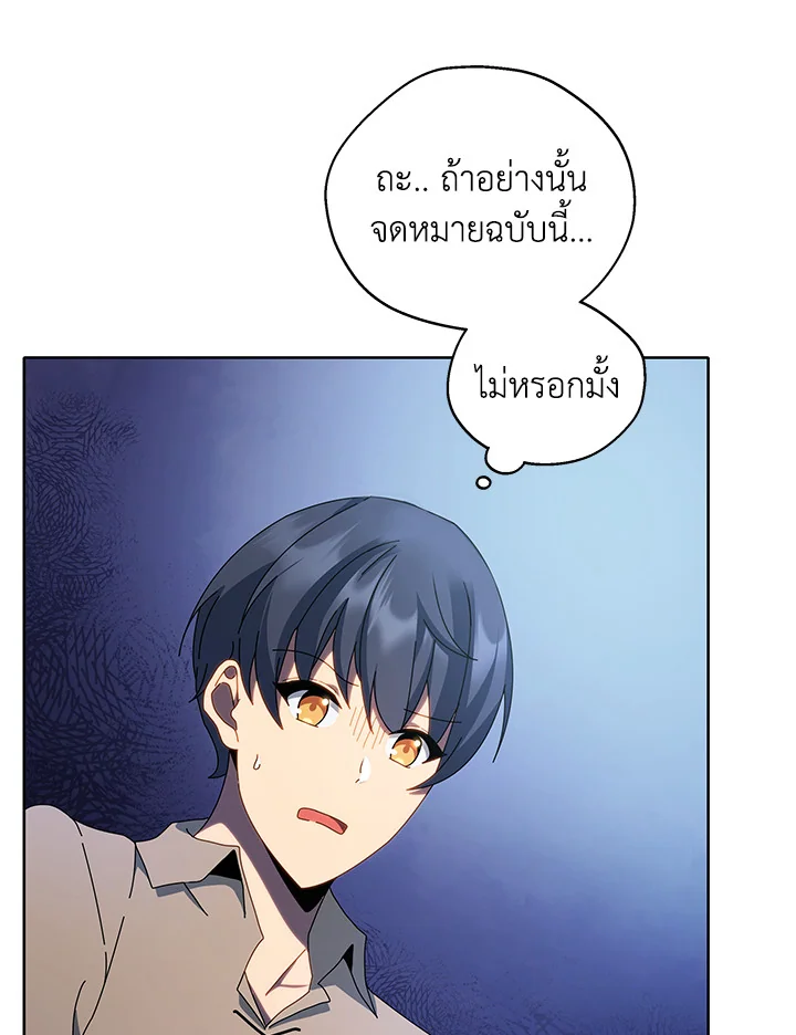 Necromancer Academy’s Genius Summoner ตอนที่ 1 หน้า 129