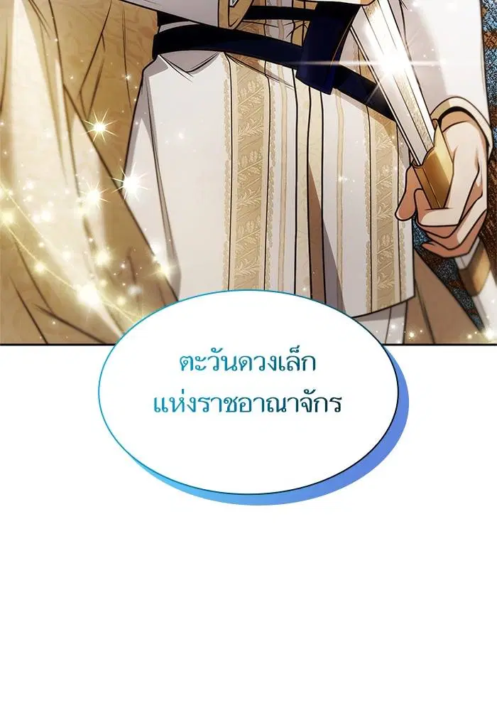 Sister I Am the Queen in This Life ตอนที่ 25 หน้า 50