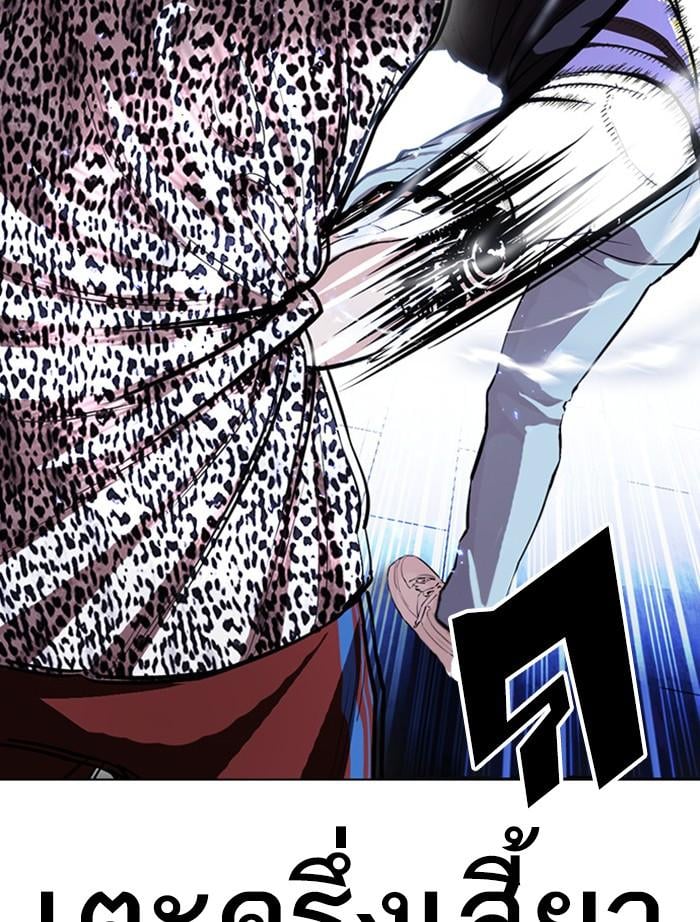 Lookism ตอนที่ 397 หน้า 15