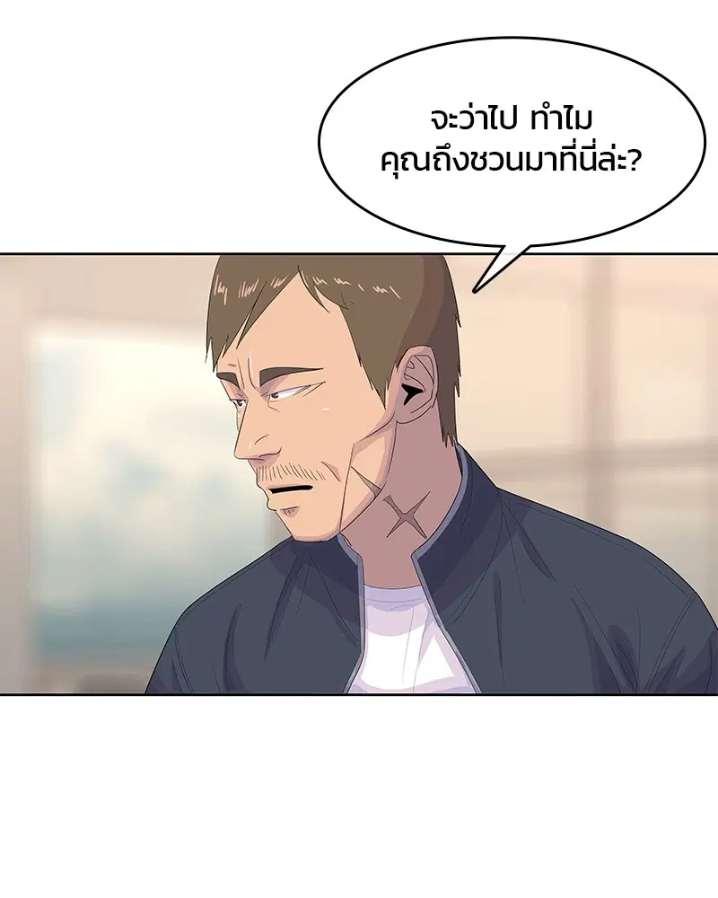 Kitchen Soldier ตอนที่ 170 หน้า 94
