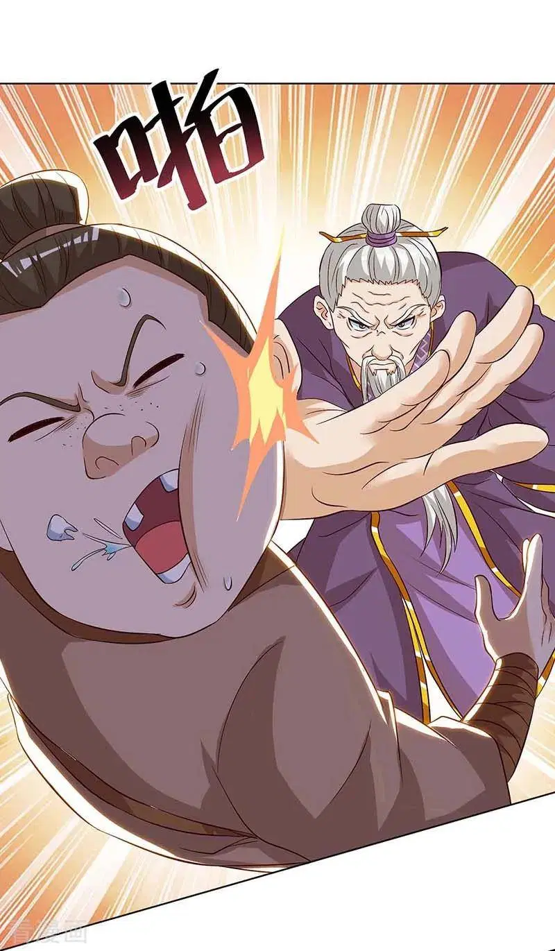 Reborn 80,000 years ตอนที่ 110 หน้า 21
