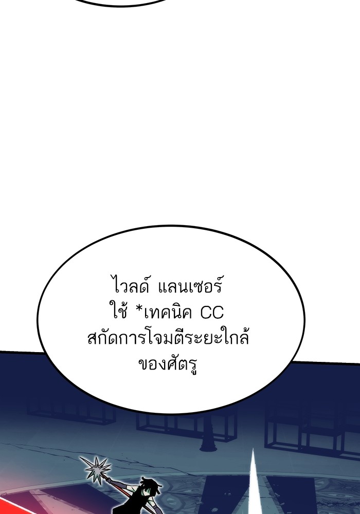 Ultra Alter แอ็กรองสตรองโคตร ตอนที่ 83 หน้า 18